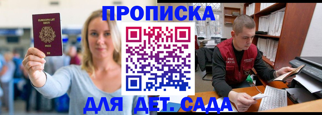 прописка 2025 в Выксе