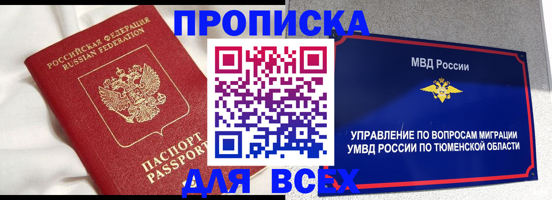 временная регистрация законно в Выксе