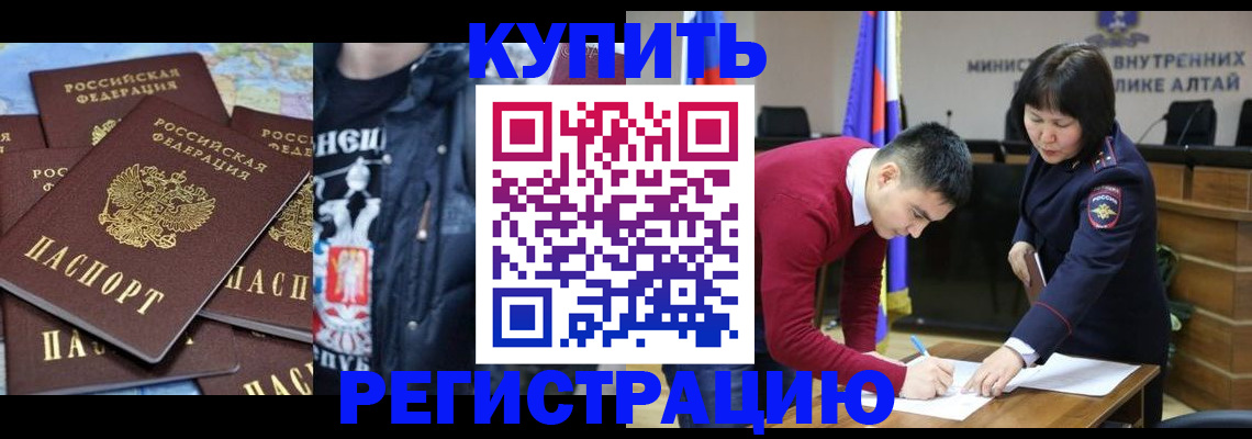 прописка штамп в Выксе