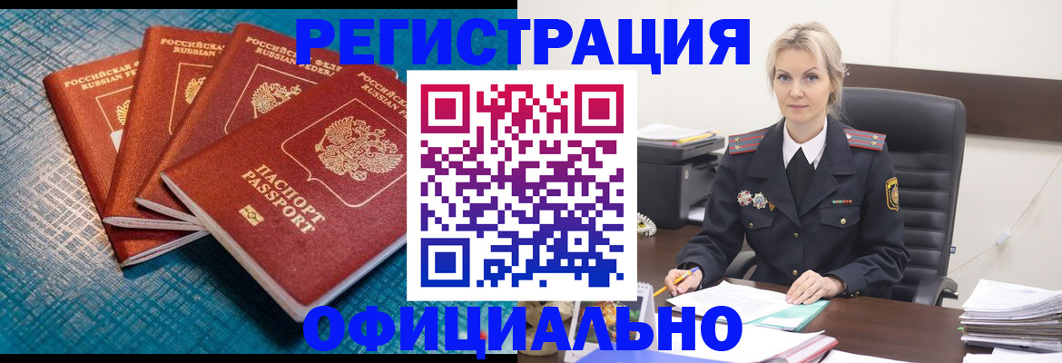 прописка иностранных граждан в Выксе