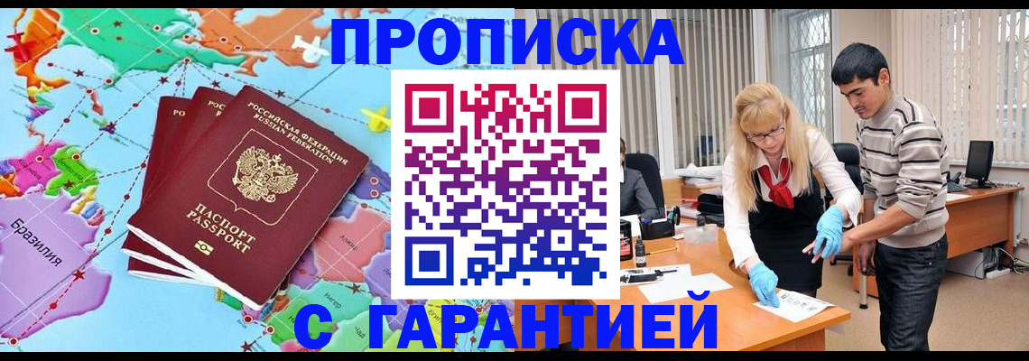 прописка для военкомата в Выксе