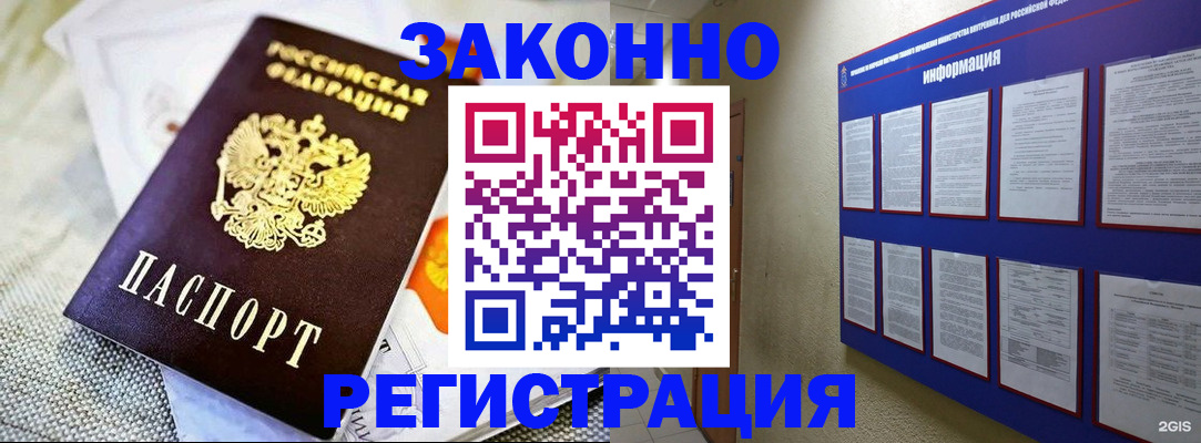 где прописаться в Выксе