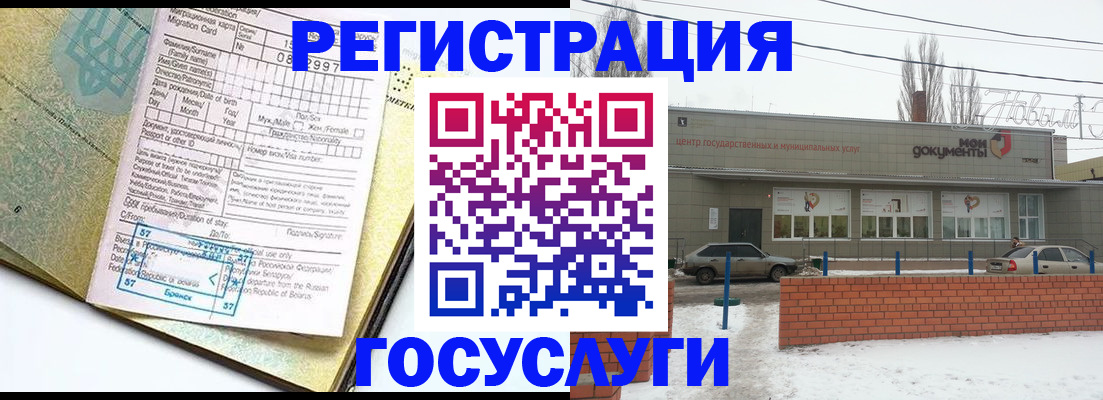 временная регистрация собственник в Выксе