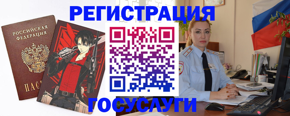 временная регистрация купить в Выксе