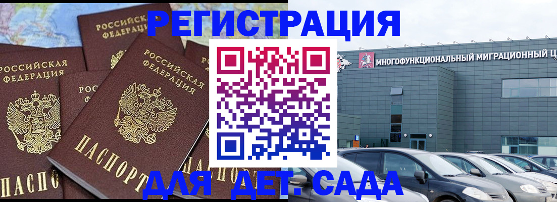 регистрация в Выксе